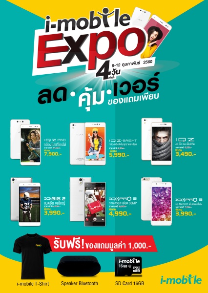 imobileExpo2017