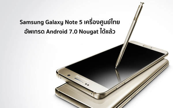 note 5 android 7