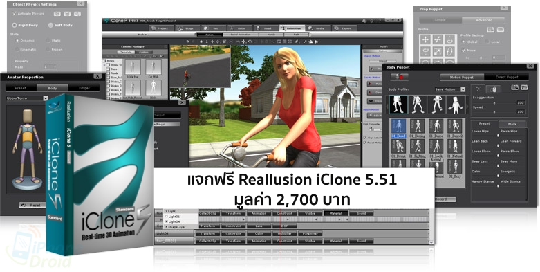 iclone 5 free download full version iclone 5 free download full version