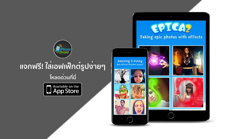Epica 2 Pro free limited time