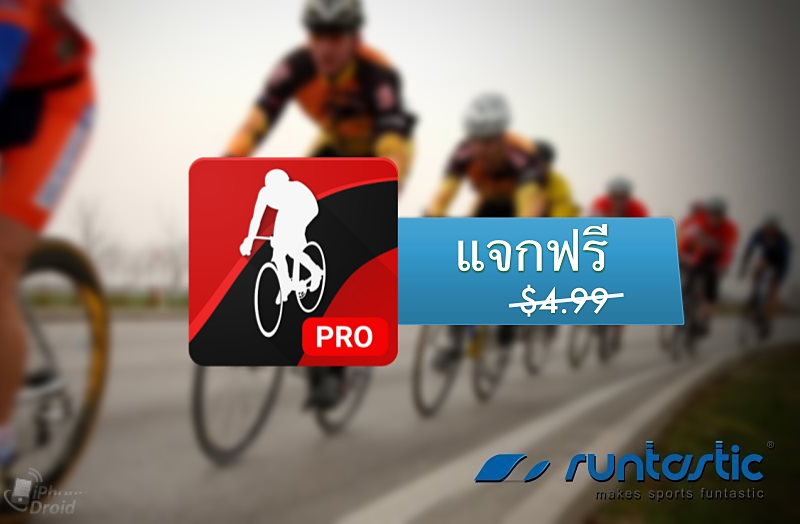 runtastic road bike tracker