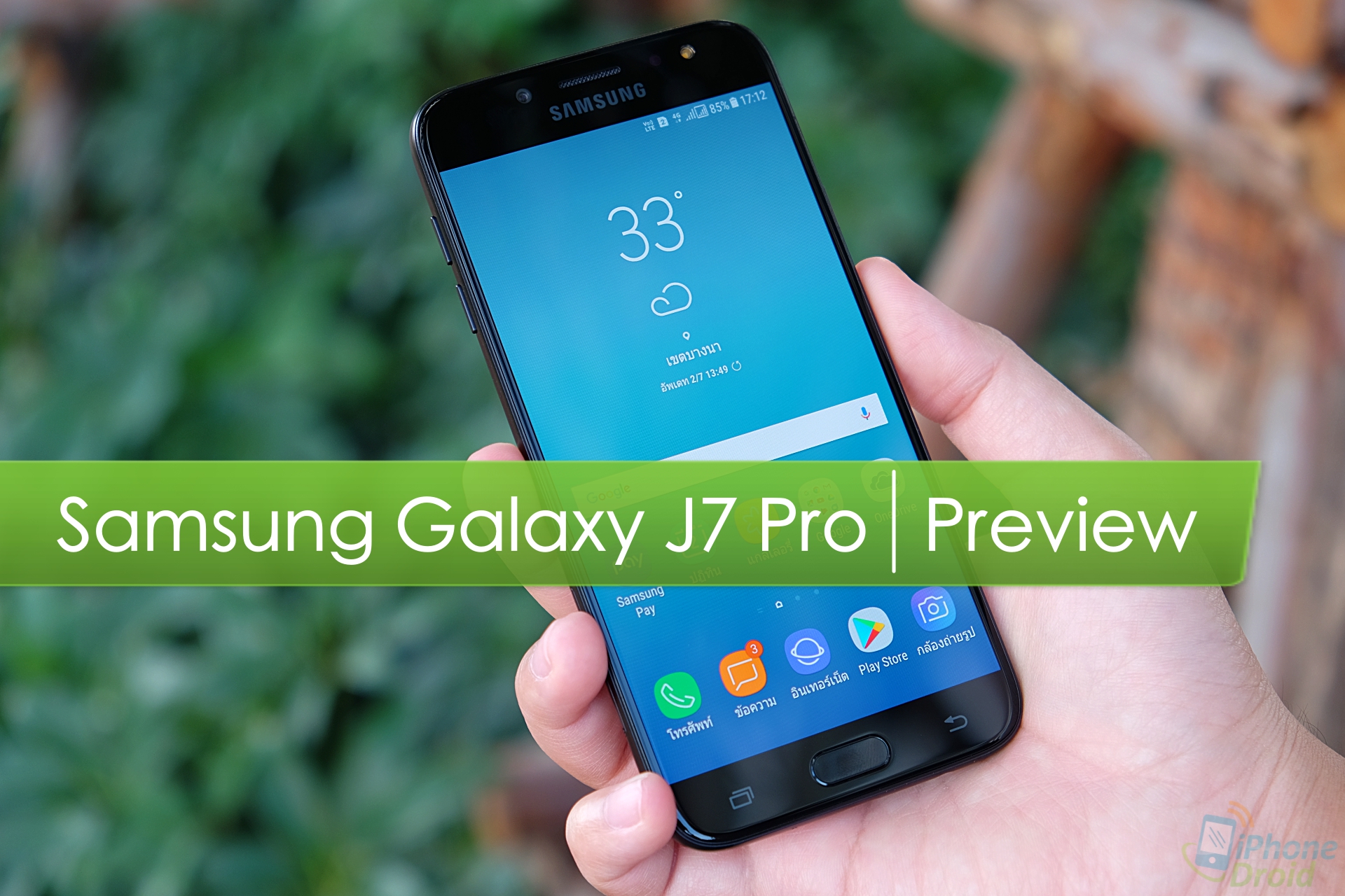 samsung galaxy j7 pro launch date