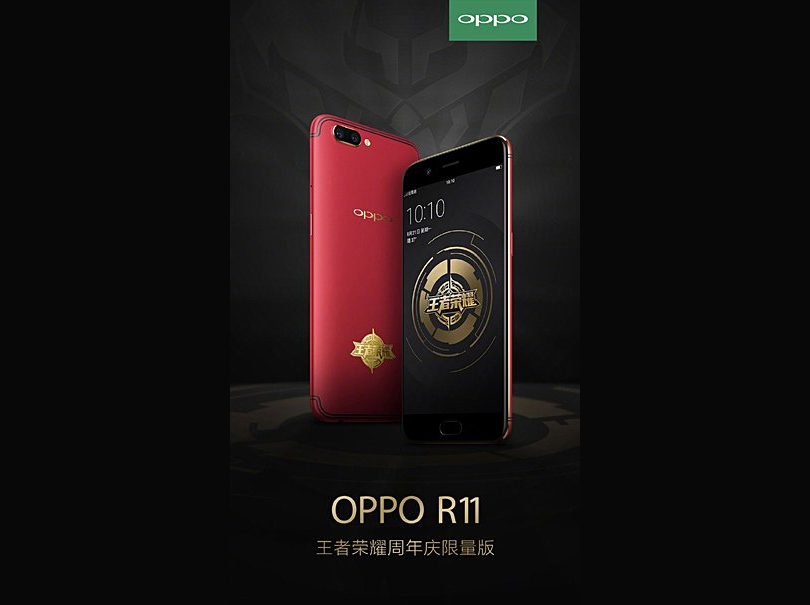 Oppo R11 King of Glory edition