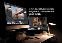 DxO PhotoLab 6.8.0.242 download the new