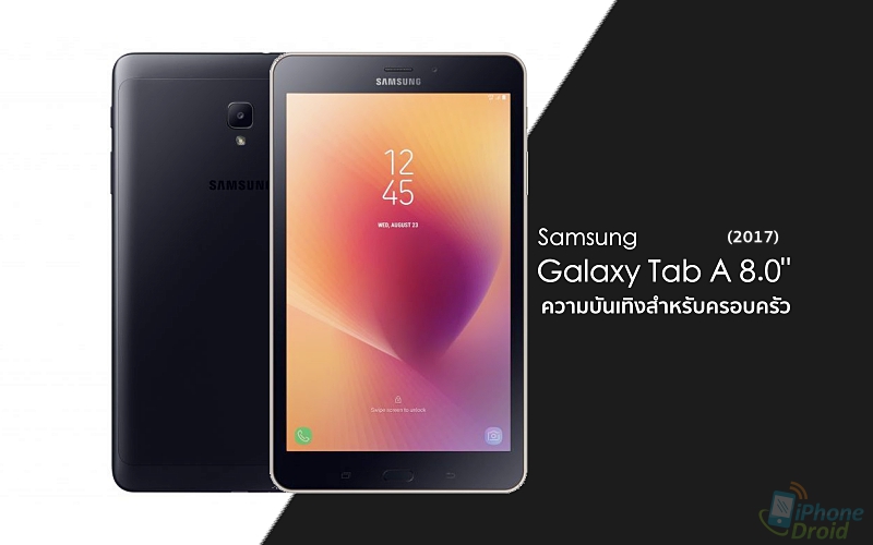 tab a 8 2017