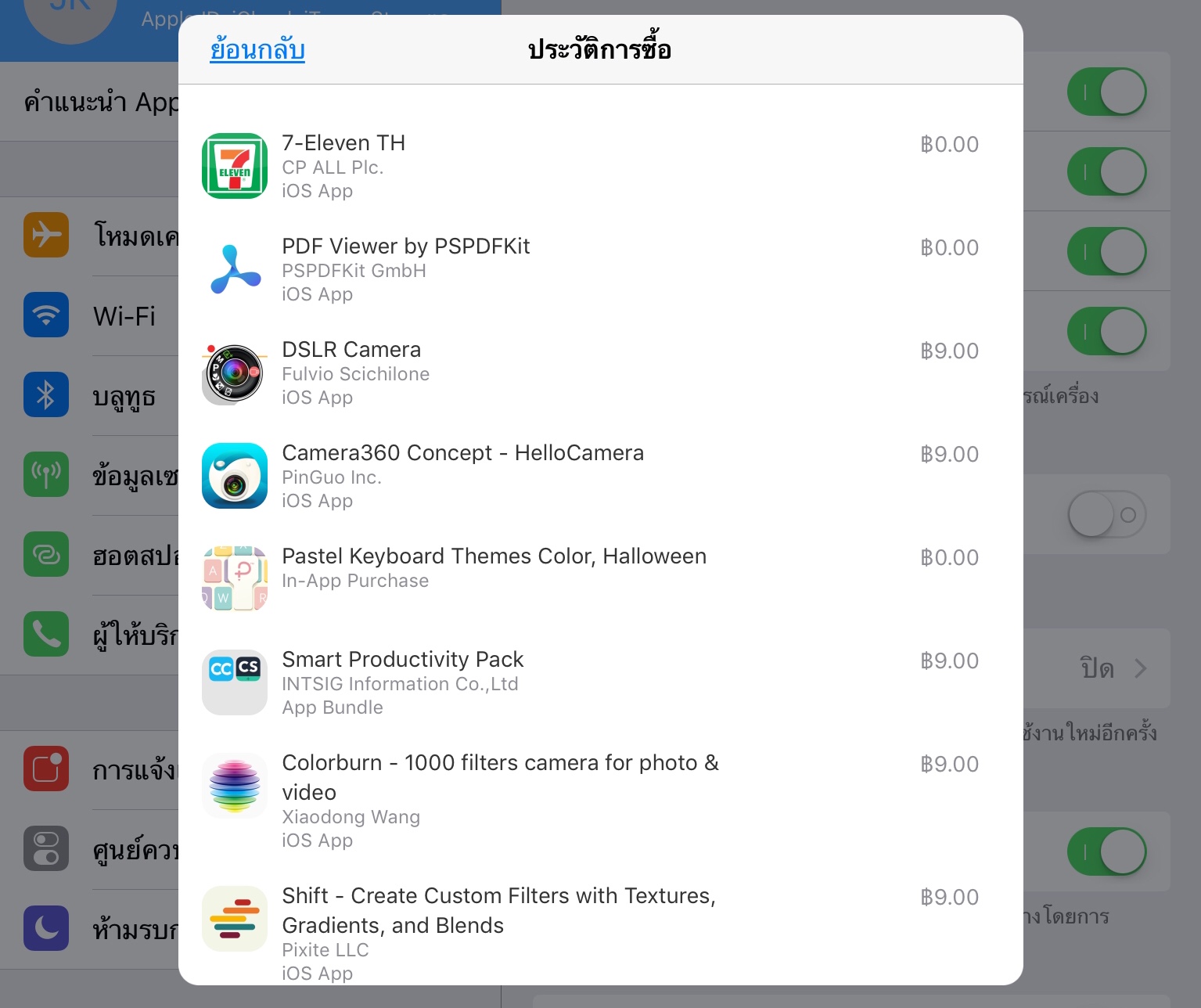 อุปกรณ์ iOS สามารถดูประวัติการซื้อใน App Store และ iTunes ได้แล้ว