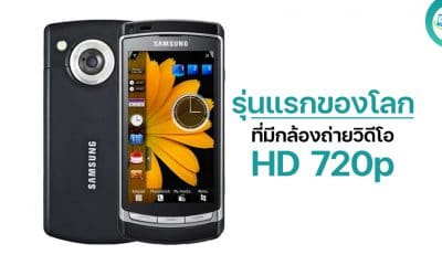 Samsung OMNIA HD i8910