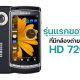 Samsung OMNIA HD i8910