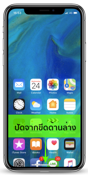 iPhone X Reachability