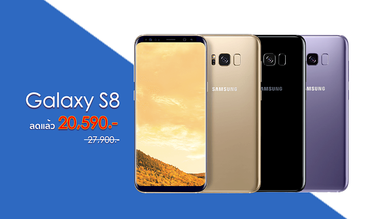 Samsung Galaxy S8 ลดราคา