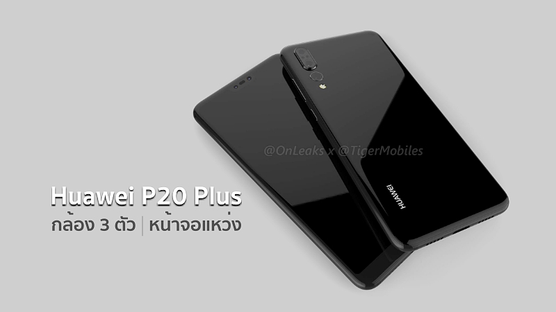 Huawei P20 Plus to come with 4,000mAh battery, always on display