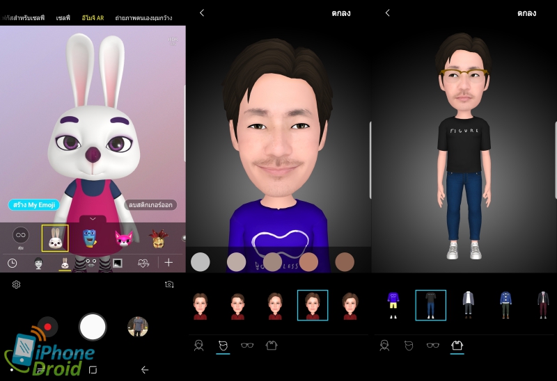 พรีวิว Samsung Galaxy S9 และ S9+ AR Emoji