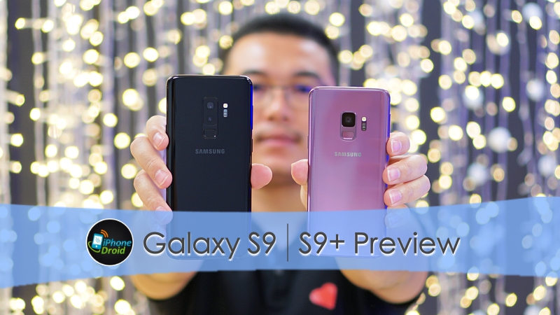 พรีวิว Samsung Galaxy S9 และ S9+