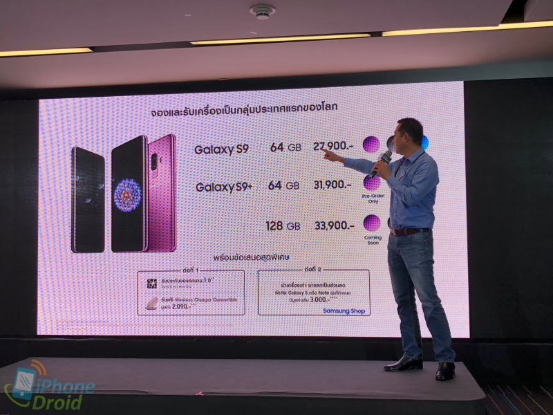 ราคา Samsung Galaxy S9