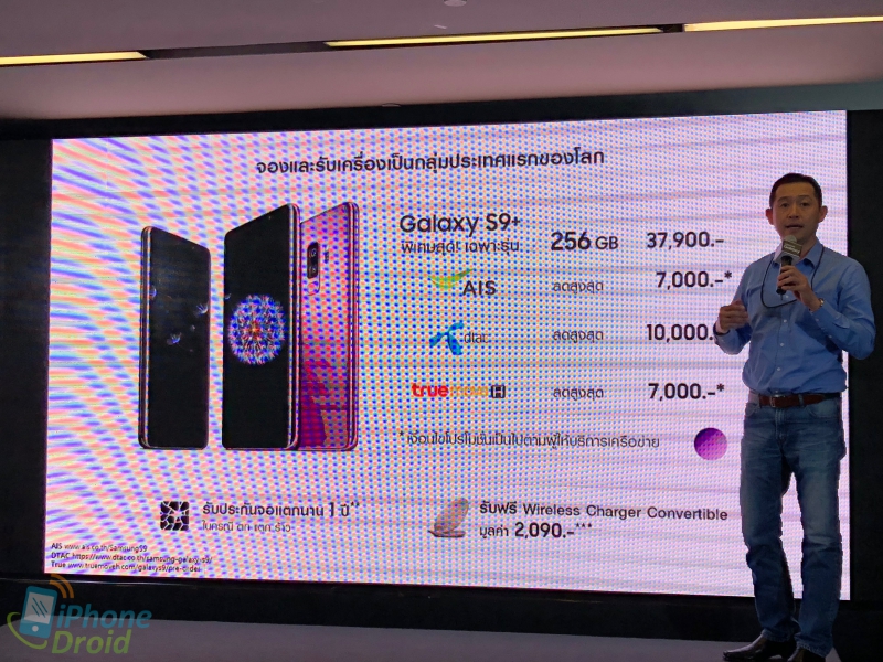 ราคา Samsung Galaxy S9