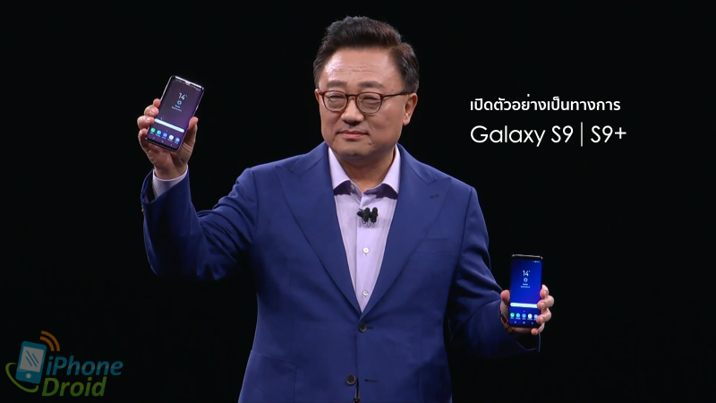 เปิดตัว Samsung Galaxy S9 และ S9+