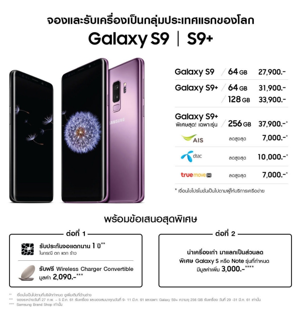 Galaxy S9