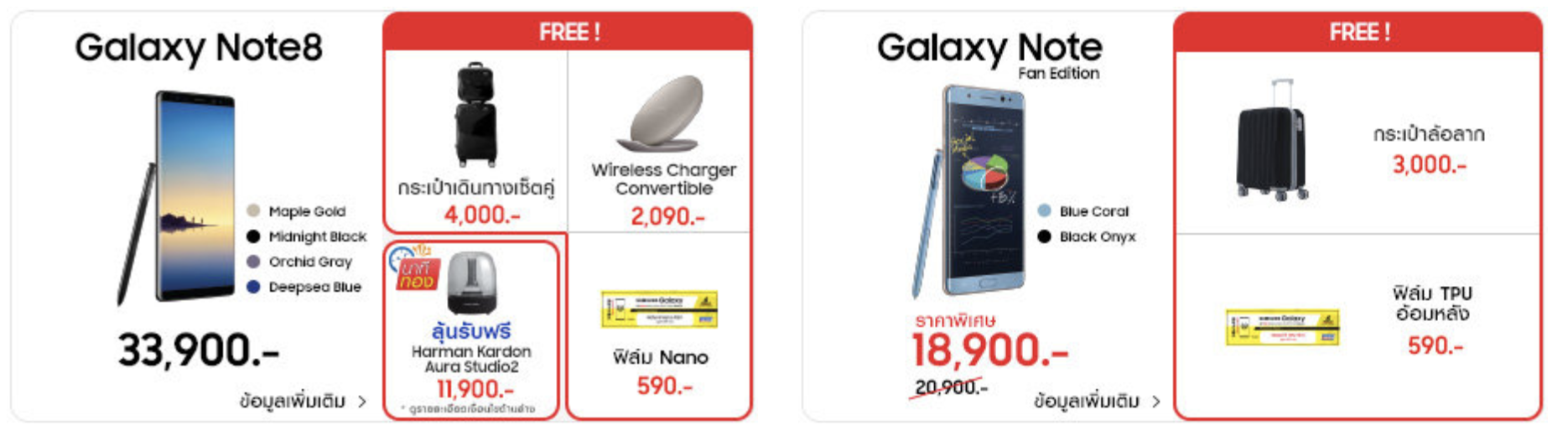 Samsung Thailand Mobile Expo 2018 Feature