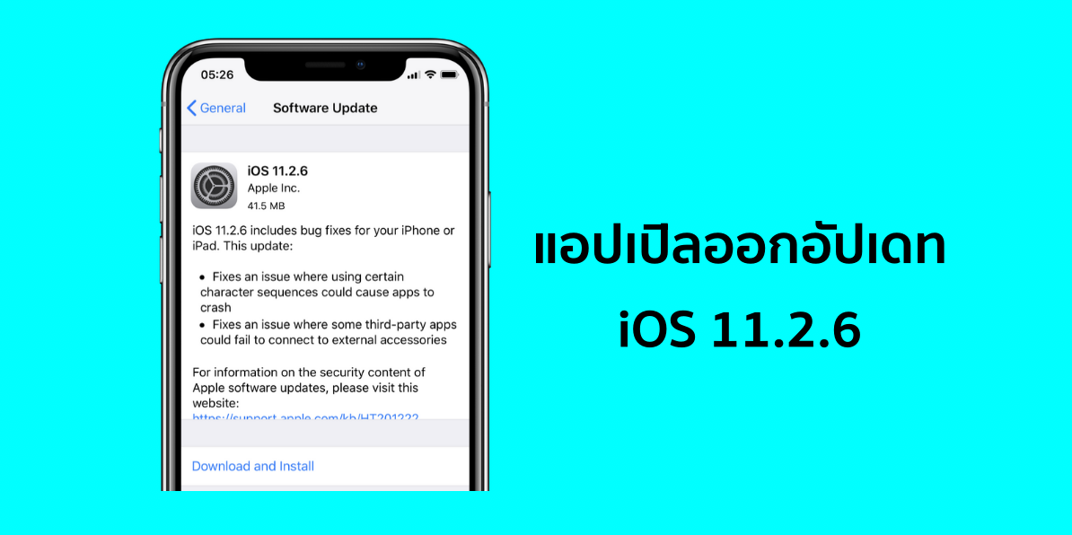iOS 11.2.6
