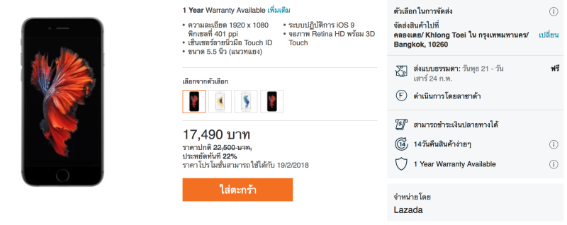 iPhone 6s Plus Lazada