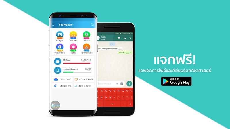 แอพแจกฟรี