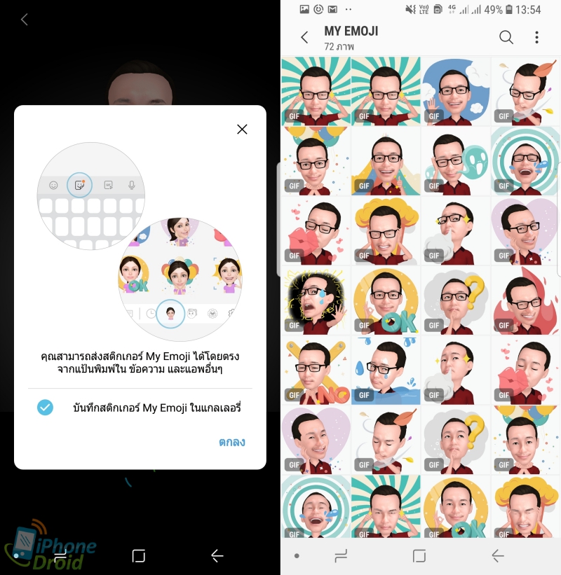 AR Emoji Galaxy S9