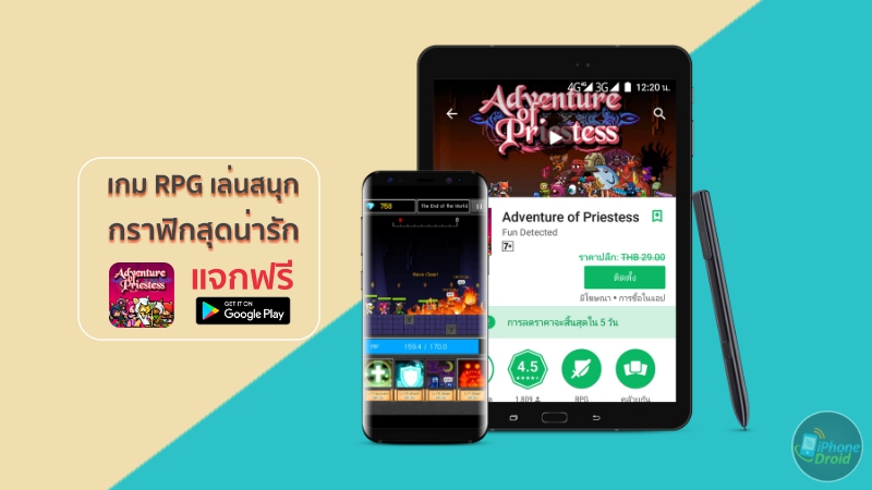 Adventure of Priestess