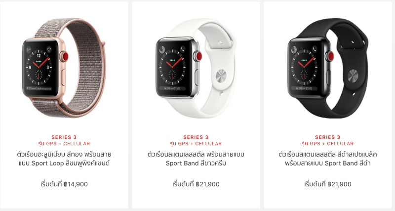 Apple Watch Series 3 (รุ่น GPS + Cellular)