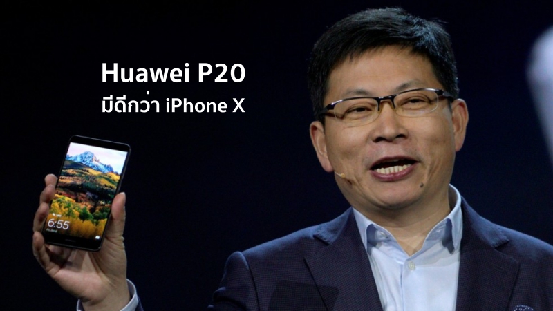 Huawei P20 Better Than iPhone X