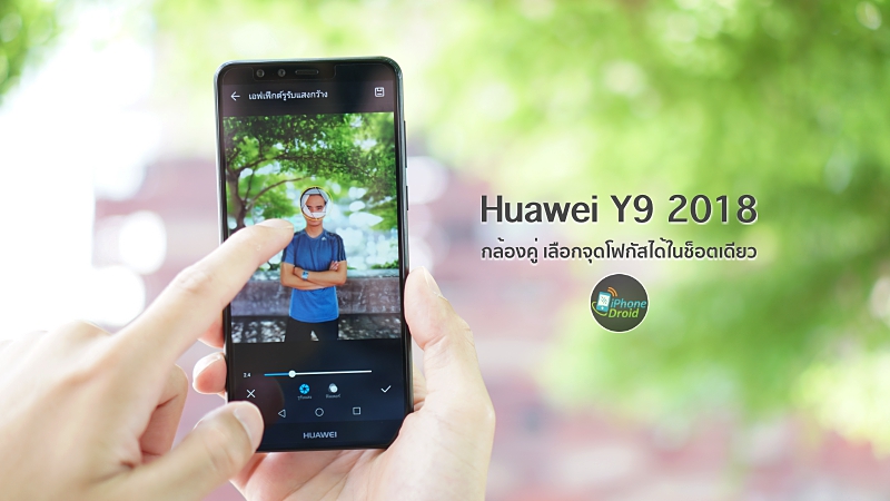Huawei Y9 2018 Refocus