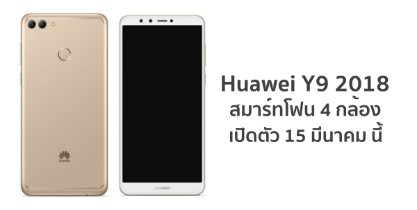 Huawei Y9 2018