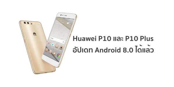 Huawei P10
