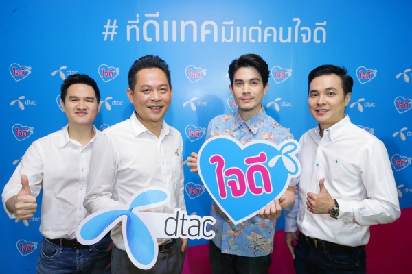dtac