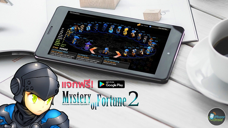 Mystery of Fortune 2