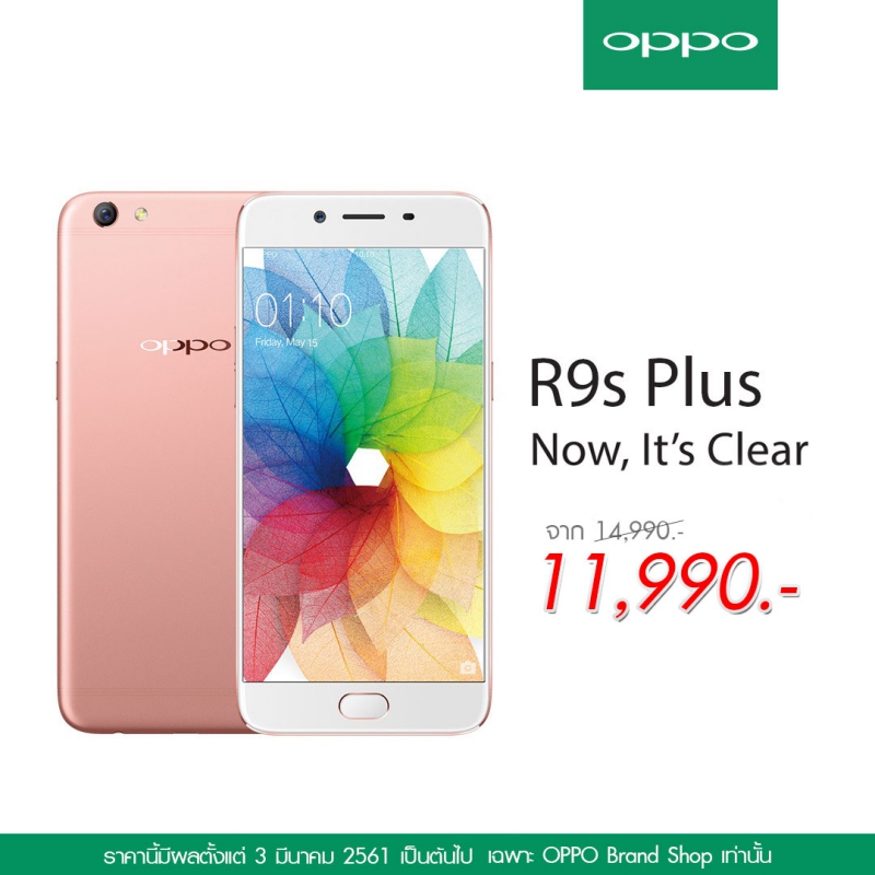 OPPO R9s Plus