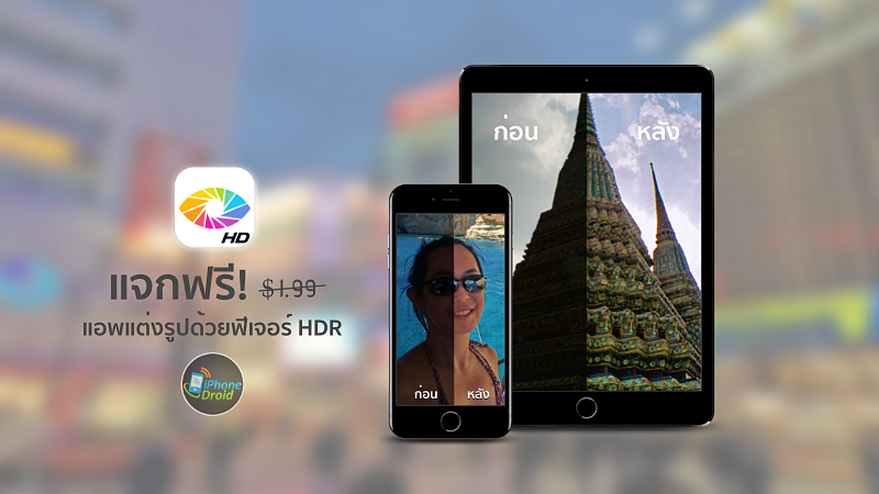 OrasisHD แจกฟรี