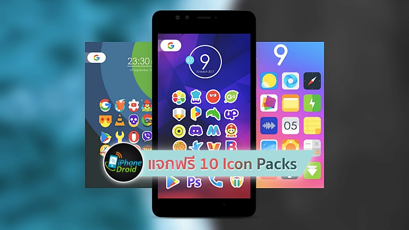 Paid 10 Icon Packs for free