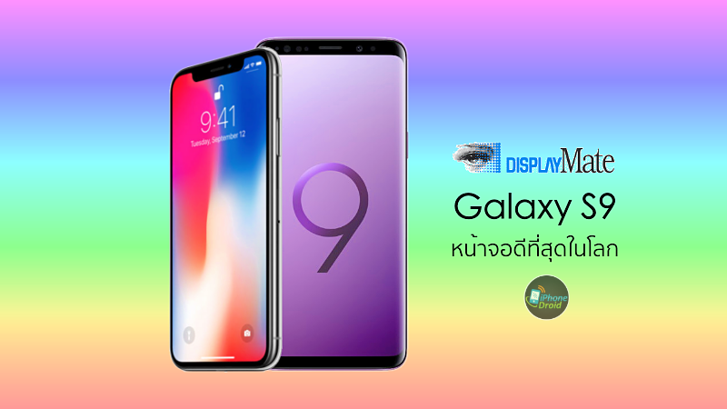 Samsung Galaxy S9 unseats iPhone X as the best smartphone display