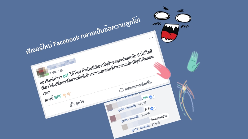 facebook bff dancing hands