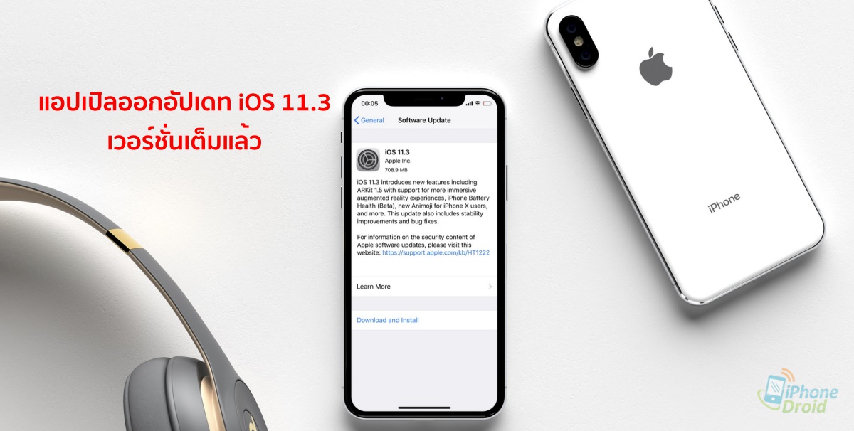 iOS 11.3