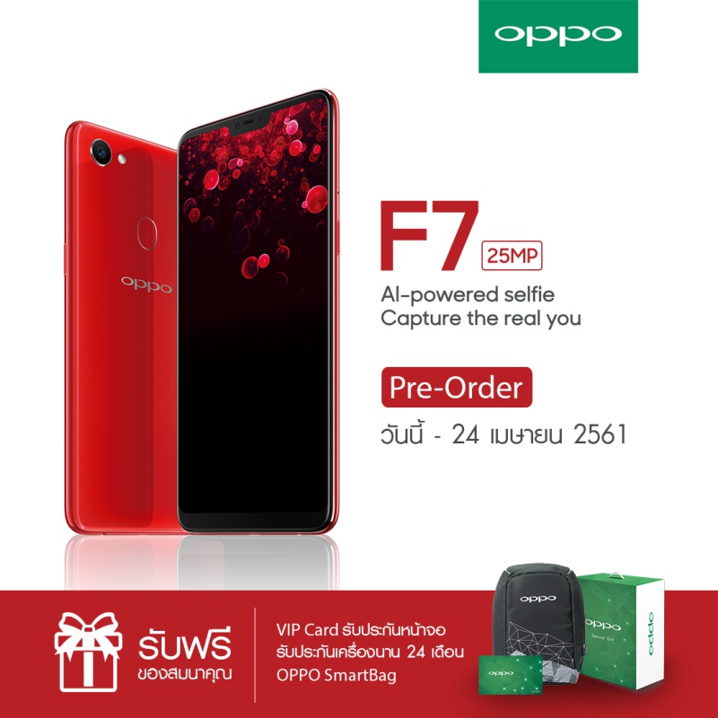 OPPO F7