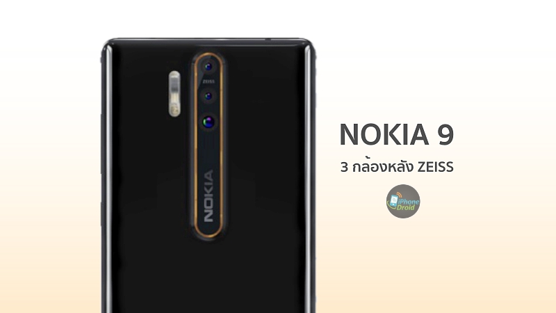 Detailed list of Nokia 9 features