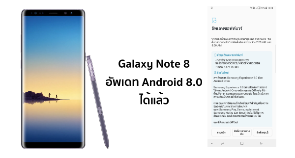 Galaxy Note 8