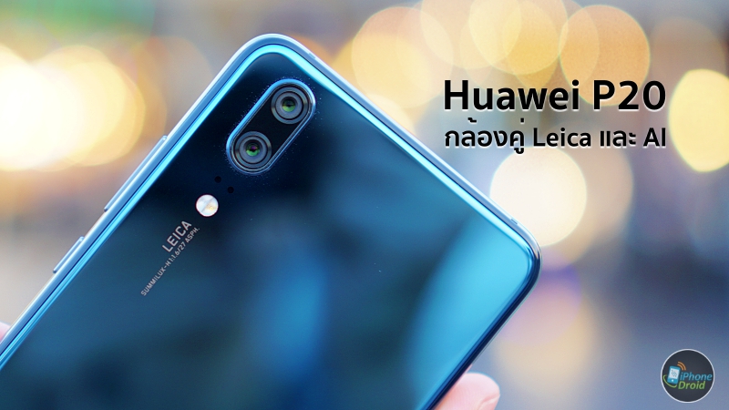 Huawei P20 Camera