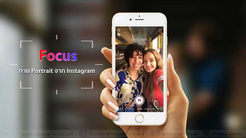 Instagram launches Focus camera for portrait Stories