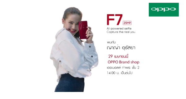 OPPO Brand Shop The Mall