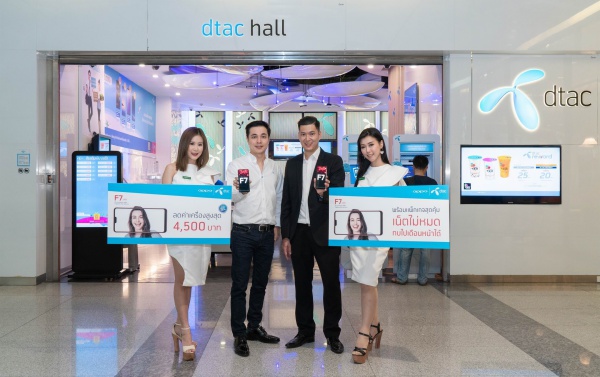 dtac พร้อมขาย OPPO F7