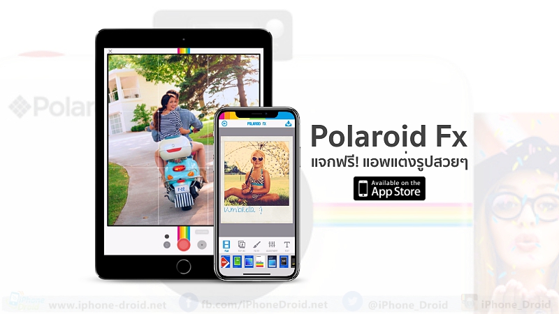 แจกฟรี Polaroid Fx แอพกล้องเก็บภาพความทรงจำ มูลค่า $3.99 โหลดด่วนที่นี่ แจกฟรี Polaroid Fx แอพกล้องเก็บภาพความทรงจำ มูลค่า $3.99 โหลดด่วนที่นี่