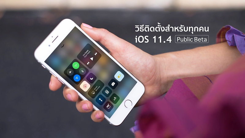 iOS 11.4 Public Beta 1