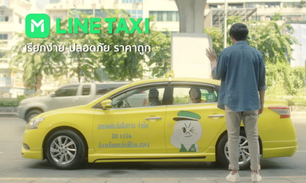 LINE TAXI